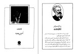 کتاب آخرین هدیه ژول ورن دانلود PDF-1