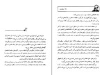کتاب آخرین هدیه ژول ورن دانلود PDF-1