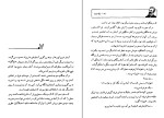 کتاب آخرین هدیه ژول ورن دانلود PDF-1