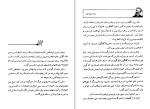 کتاب آخرین هدیه ژول ورن دانلود PDF-1