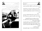کتاب آخرین هدیه ژول ورن دانلود PDF-1