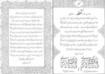 کتاب آداب الخط امیرخانی دانلود PDF-1