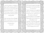 کتاب آداب الخط امیرخانی دانلود PDF-1