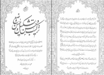 کتاب آداب الخط امیرخانی دانلود PDF-1