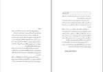 کتاب آداب و رسوم نوروز رضا شعبانی دانلود PDF-1