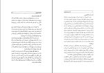 کتاب آداب و رسوم نوروز رضا شعبانی دانلود PDF-1