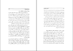 کتاب آداب و رسوم نوروز رضا شعبانی دانلود PDF-1