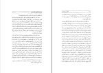 کتاب آداب و رسوم نوروز رضا شعبانی دانلود PDF-1