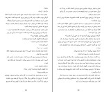 کتاب آدم‌های ناباب هاینریش بل دانلود PDF-1