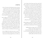 کتاب آدم‌های ناباب هاینریش بل دانلود PDF-1