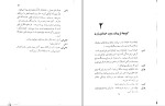 کتاب آدم آدم است برتولت برشت دانلود PDF-1