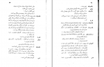 کتاب آدم آدم است برتولت برشت دانلود PDF-1