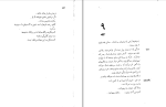 کتاب آدم آدم است برتولت برشت دانلود PDF-1