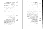 کتاب آدم آدم است برتولت برشت دانلود PDF-1