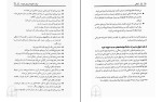 کتاب آرامش جری هیکس دانلود PDF-1