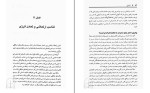 کتاب آرامش جری هیکس دانلود PDF-1