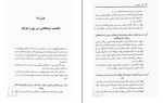 کتاب آرامش جری هیکس دانلود PDF-1