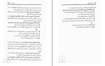 کتاب آرامش جری هیکس دانلود PDF-1