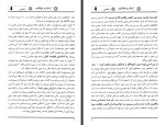 کتاب آرامش و توانگری مریم فروغی دانلود PDF-1