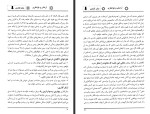 کتاب آرامش و توانگری مریم فروغی دانلود PDF-1