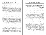 کتاب آرامش و توانگری مریم فروغی دانلود PDF-1