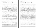 کتاب آرامش و توانگری مریم فروغی دانلود PDF-1