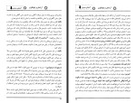 کتاب آرامش و توانگری مریم فروغی دانلود PDF-1