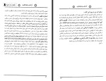 کتاب آرامش و توانگری مریم فروغی دانلود PDF-1