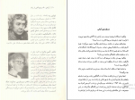 کتاب آرایش مد و بهره کشی از زنان جوزف هنسن دانلود PDF-1