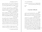 کتاب آرایش مد و بهره کشی از زنان جوزف هنسن دانلود PDF-1