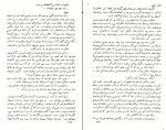 کتاب آزردگان جلد دوم فئودرو داستایفسکی دانلود PDF-1