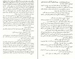 کتاب آزردگان جلد دوم فئودرو داستایفسکی دانلود PDF-1