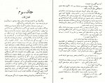 کتاب آزردگان جلد سوم فئودرو داستایفسکی دانلود PDF-1