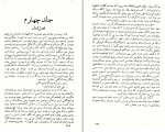 کتاب آزردگان جلد چهارم فئودرو داستایفسکی دانلود PDF-1