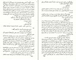 کتاب آزردگان جلد چهارم فئودرو داستایفسکی دانلود PDF-1