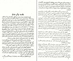 کتاب آزردگان جلد یکم فئودرو داستایفسکی دانلود PDF-1