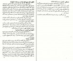 کتاب آزردگان جلد یکم فئودرو داستایفسکی دانلود PDF-1