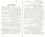 کتاب آزردگان جلد یکم فئودرو داستایفسکی دانلود PDF-1