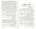 کتاب آزردگان جلد یکم فئودرو داستایفسکی دانلود PDF-1