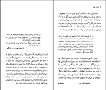 کتاب آسکار وایلد نسل قلم (93) جان استوکز دانلود PDF-1