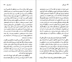 کتاب آسکار وایلد نسل قلم (93) جان استوکز دانلود PDF-1