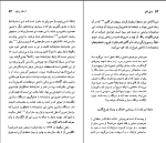 کتاب آسکار وایلد نسل قلم (93) جان استوکز دانلود PDF-1