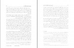 کتاب آشنایی با فلسفه های جدید غرب دکتر مجتهدی دانلود PDF-1