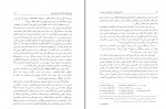 کتاب آشنایی با فلسفه های جدید غرب دکتر مجتهدی دانلود PDF-1