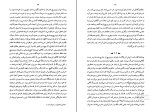 کتاب آشیانه اشراف ایوان تورگنیف دانلود PDF-1