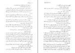 کتاب آشیان عقاب کنستانس هون دانلود PDF-1