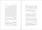 کتاب آغاز قانون گذاری حسین بادامچی دانلود PDF-1