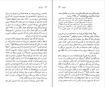 کتاب آلبرتو موراویا نسل قلم (53) لوئیس کیبلر دانلود PDF-1