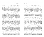 کتاب آلبرتو موراویا نسل قلم (53) لوئیس کیبلر دانلود PDF-1