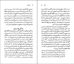 کتاب آلبر کامو نسل قلم (13) ژرمن بره دانلود PDF-1